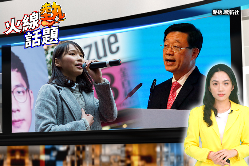 爆中共陰謀論！周庭棄保港府震怒全是戲？