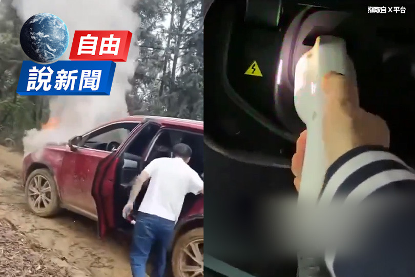中國電動車挨諷「移動火化車」