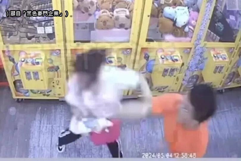 娃娃機店男打女狠搧猛踹 全因她偷玩具蘿蔔刀