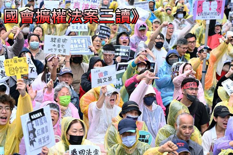 民眾高喊韓國瑜下台 民團籲政院提覆議