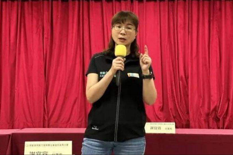 通知參加考績會不讀不回 謝宜容與勞動部失聯