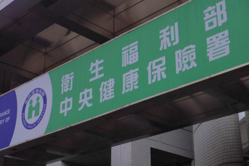 健保7大重大新制5月上路 首度給付食品