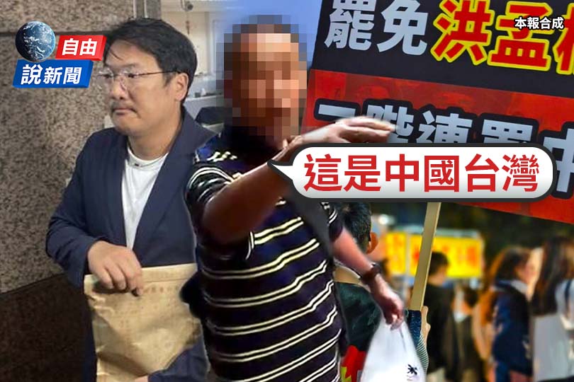 罷綠醜聞認罪！反罷嗆中國台灣激網怒