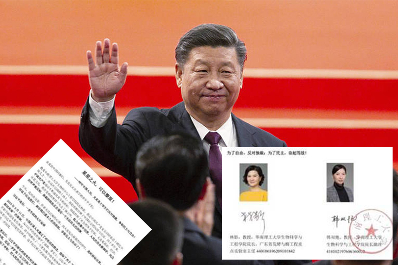 提六四、抗獨裁爭民主 中國2教授實名反共反習檄文瘋傳