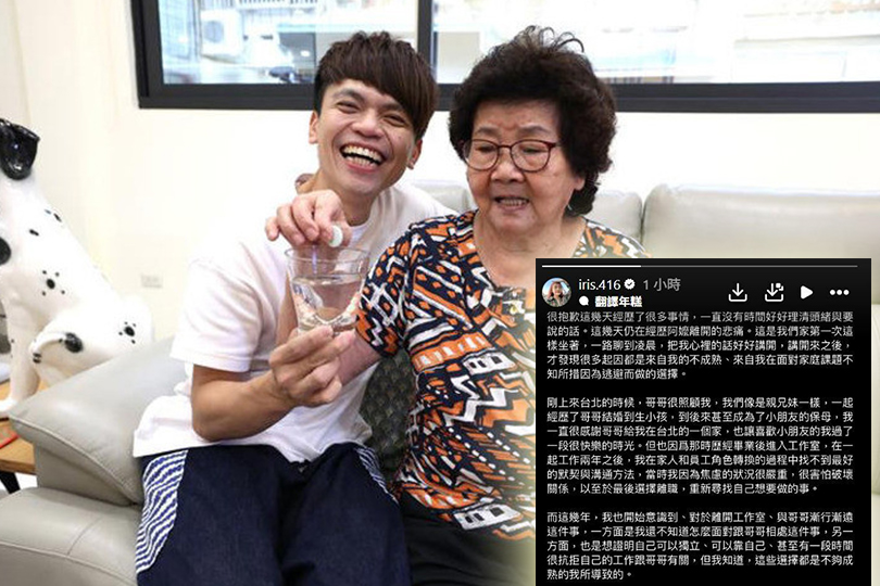 嘎妹長文道歉認不成熟疏遠蔡阿嘎 揭家庭內幕