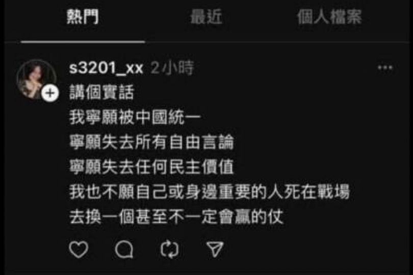 網軍帶風向?Threads湧大量寧願被統一模板文
