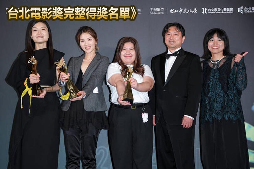 《大風之島》奪百萬首獎 4片並列大贏家