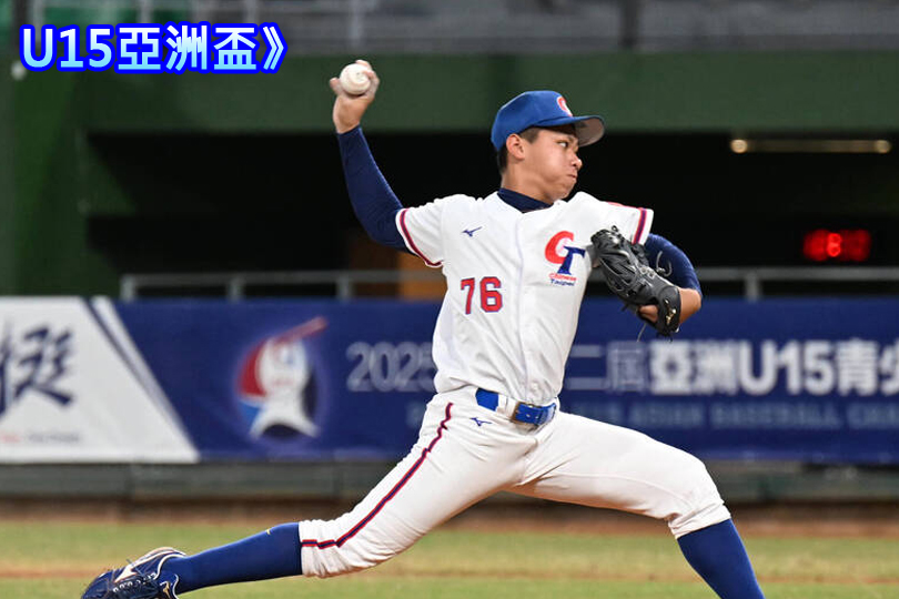 集氣!台灣完封菲律賓 今戰日本拚冠軍戰門票