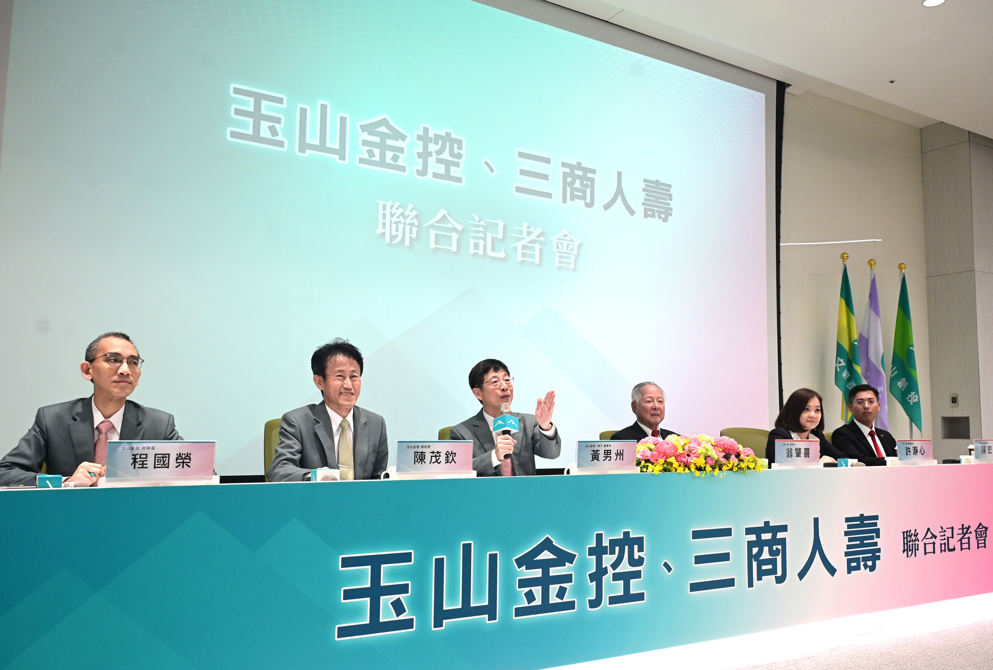 0.2486換1股 玉山金全換股併購三商壽