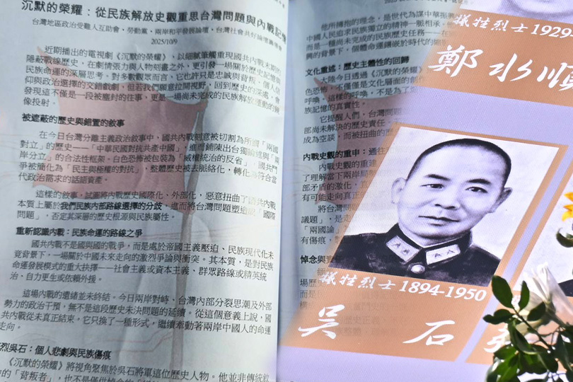 鄭麗文辯不知有共諜吳石 統派活動奉為烈士