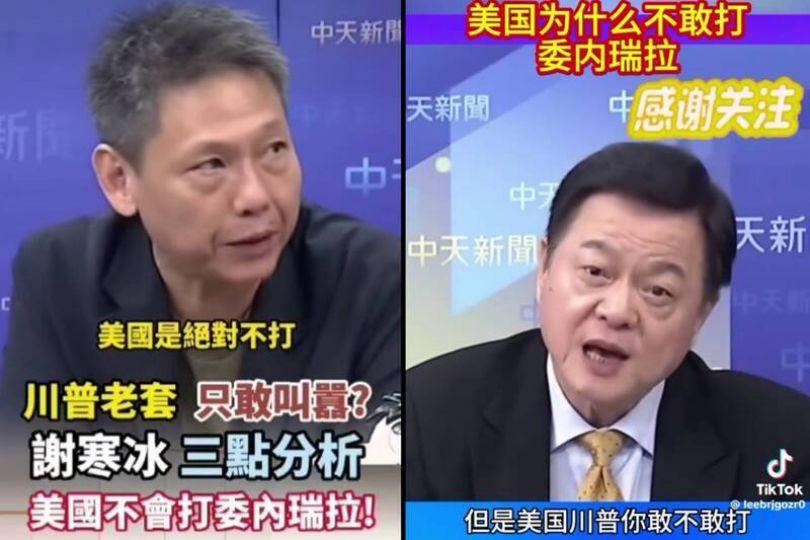 嗆美國不敢打委內瑞拉！萬人朝聖周錫瑋、謝寒冰「打臉影片」