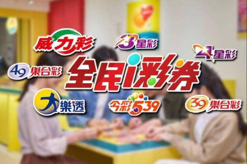 除夕大樂透頭獎1.09億落雲林 今彩539開2注