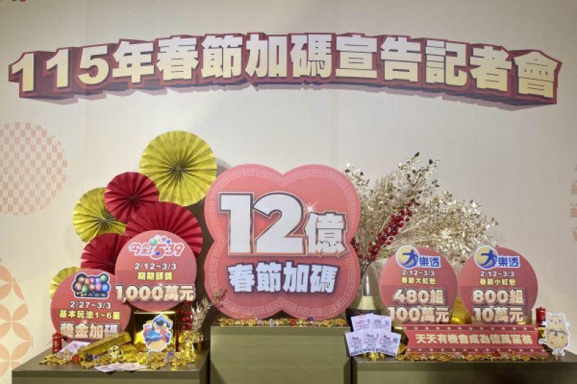 財神爺偏愛？雲林這彩券行連2年開大樂透頭獎