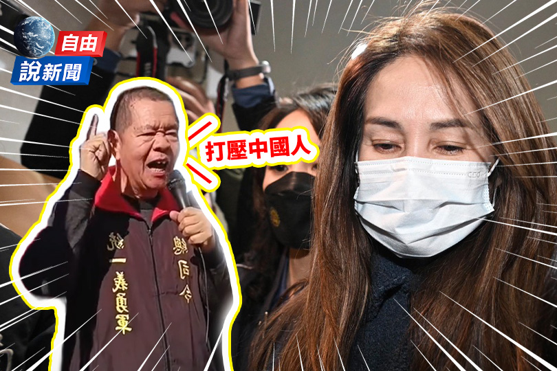 聲援高金素梅竟喊打壓中國人！內幕曝光