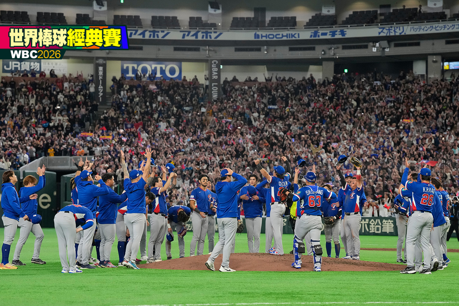 台灣球迷神助攻！東京巨蛋上座率勇冠全球