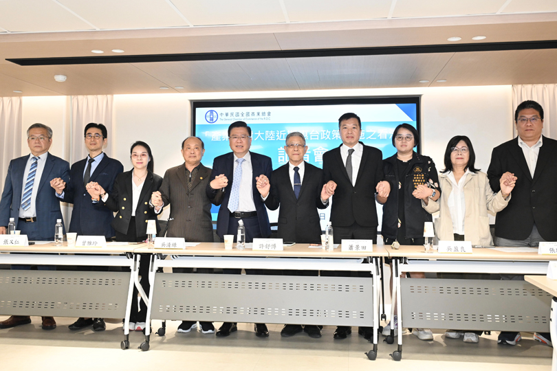 7大公協會挺惠台措施  陸委會:中國分化影響選舉