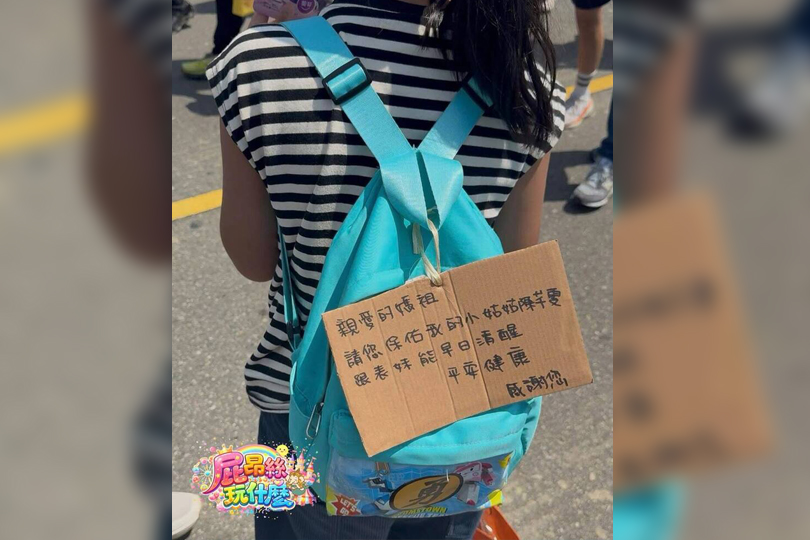 女警產後血崩亡 姪女媽祖進香背牌保佑姑姑清醒