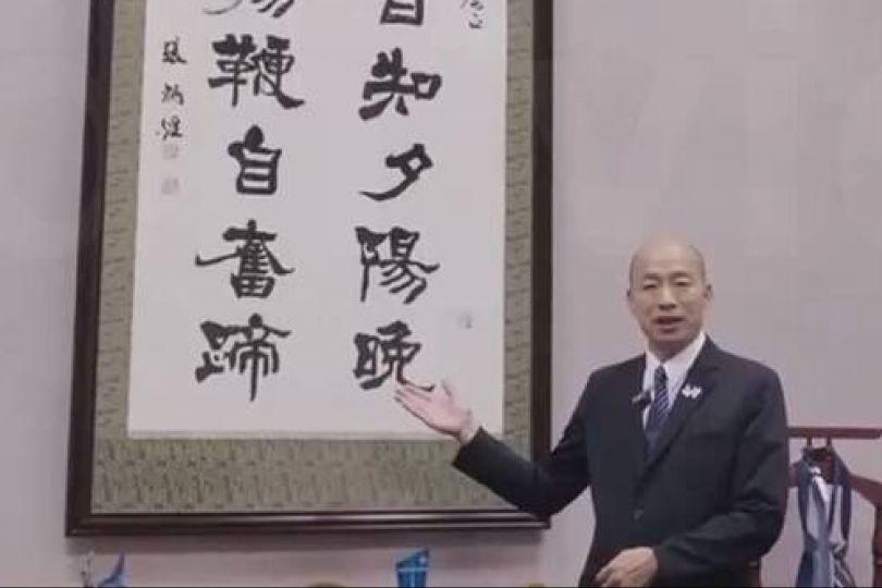 遭鐵桿兄弟季麟連嗆開除黨籍!韓國瑜14字回應