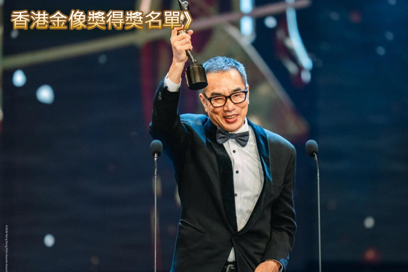 風林火山狂掃8獎！再見UFO奪最佳電影超狂