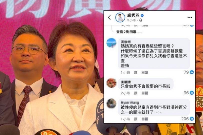 盧秀燕貼文賀百貨開幕 網友因這事集體怒了