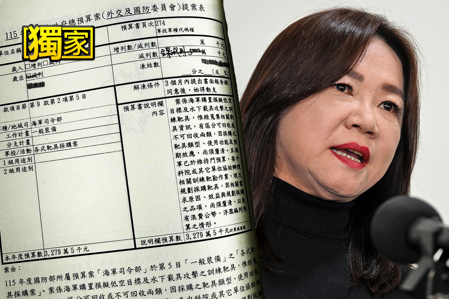 馬文君提案「超刪」國防預算 海軍被砍成負數