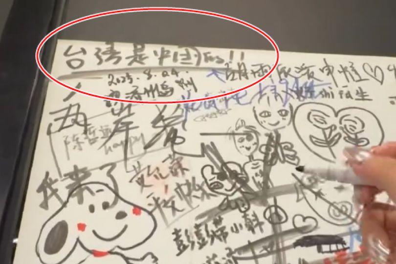 小粉紅在濟州島留言台灣是中國的 她加2字網笑翻