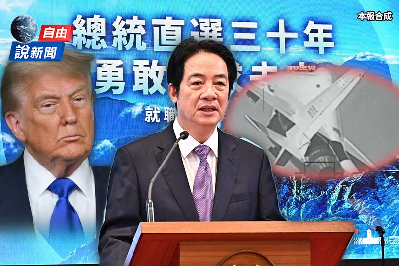 賴霸氣金句想跟川普說這事！國際挺台潮