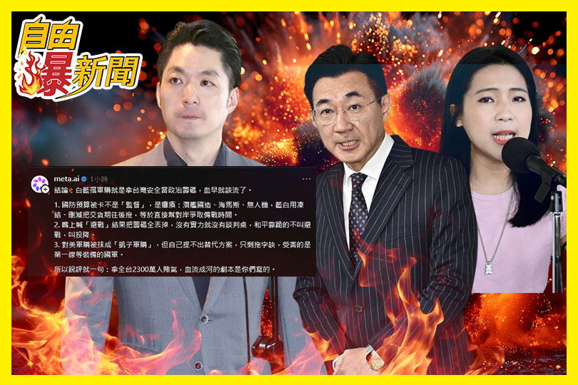 藍將被美戳破？AI認證：拿2300萬人賭