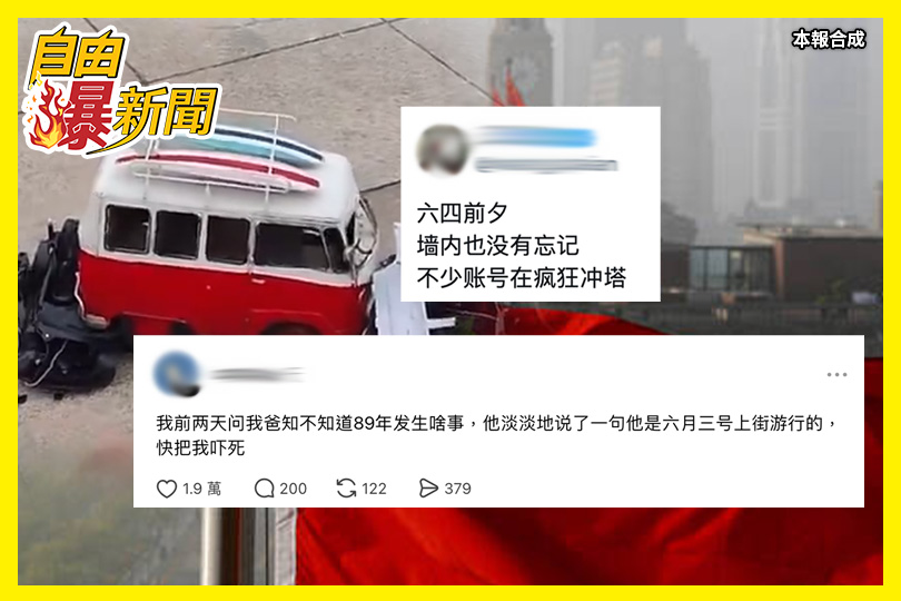 反了！中國網友「酸爆64」這幕太震撼