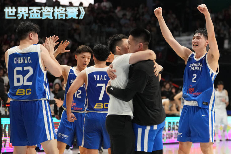 台灣隊贏南韓了！克服19分落後延長賽逆轉勝