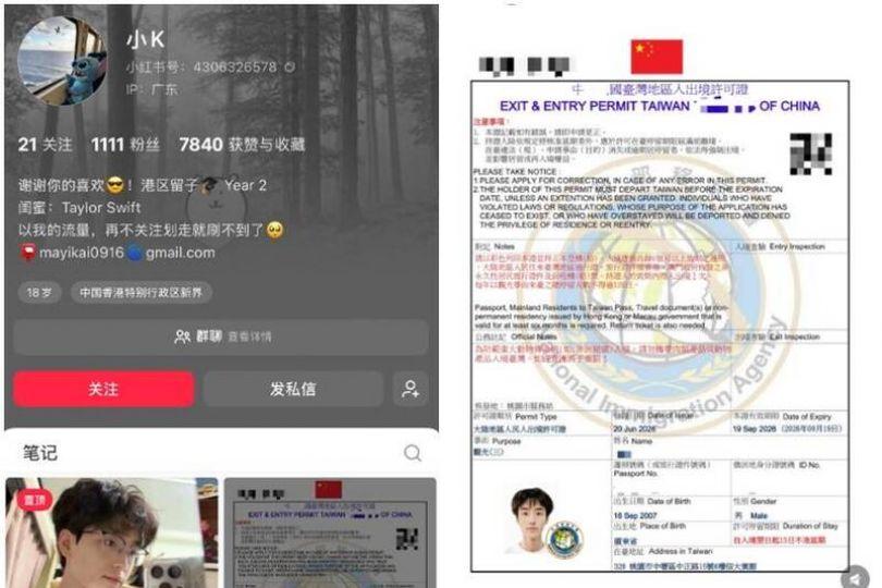 小粉紅曬入台證做白目1動作  被檢舉來台夢碎