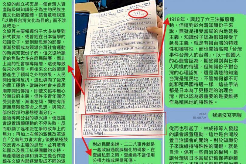 佀廣洋大學作弊證據曝！連找同一位同學當槍手