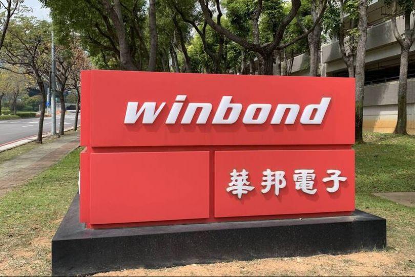 華邦電變華崩電網民哀嚎一片