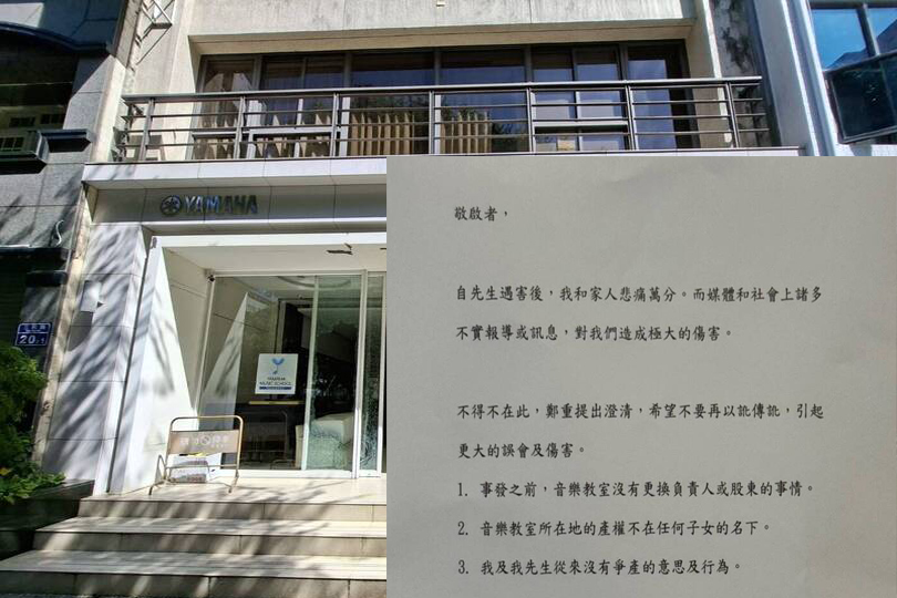 音樂教室店長遭連襟教授砍死 妻發聲了