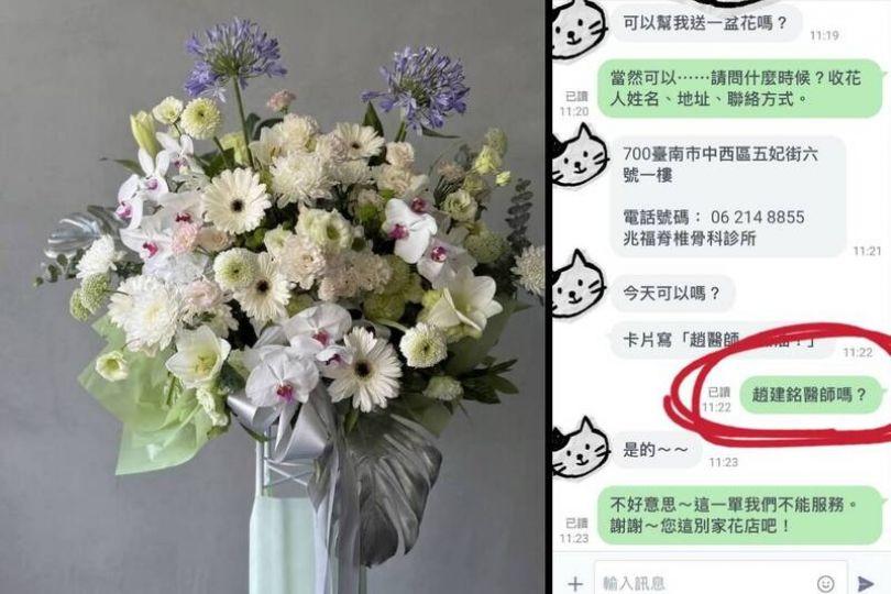 支持者訂花幫趙建銘加油！花店老闆霸氣拒絕