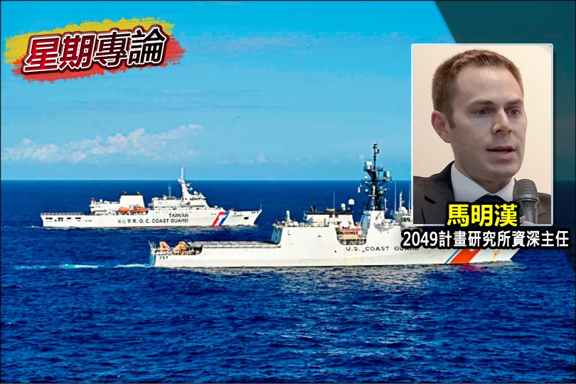 美國海岸防衛隊馳援