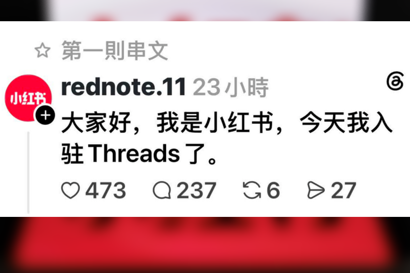小紅書進駐Threads！台網友狂刷禁詞 不到1天消滅帳號