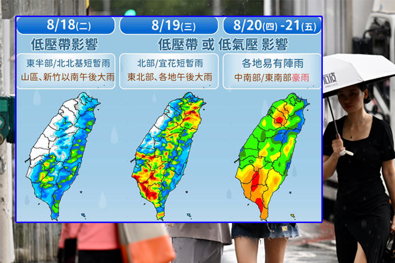 週三起全台濕答答 明午後中南部防局部大雨