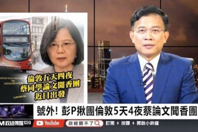 控蔡英文博士論文不存在 彭文正敗訴確定