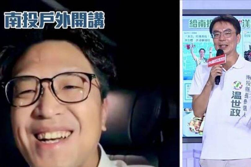 埔里孫子沈伯洋連線 難忘埔里3樣小吃
