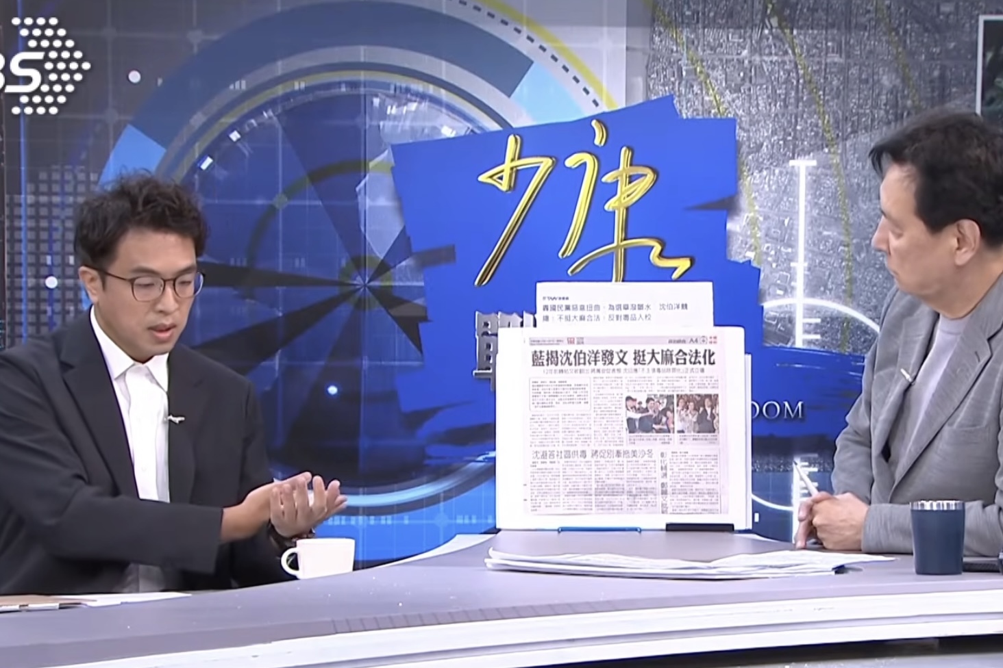 直球對決大麻合法 沈伯洋拿蔣萬安發言回趙少康