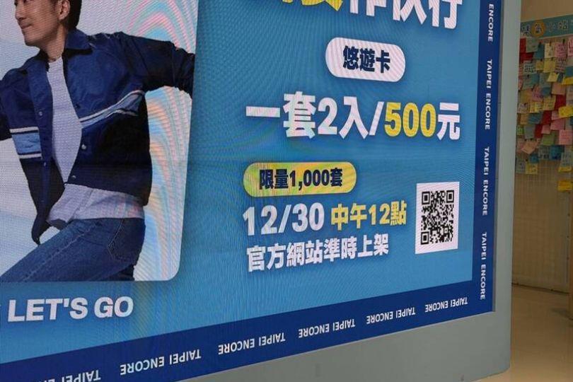 AI網站抄襲爭議未歇蔣萬安競選小物又出包 上架日期誤植為12/30