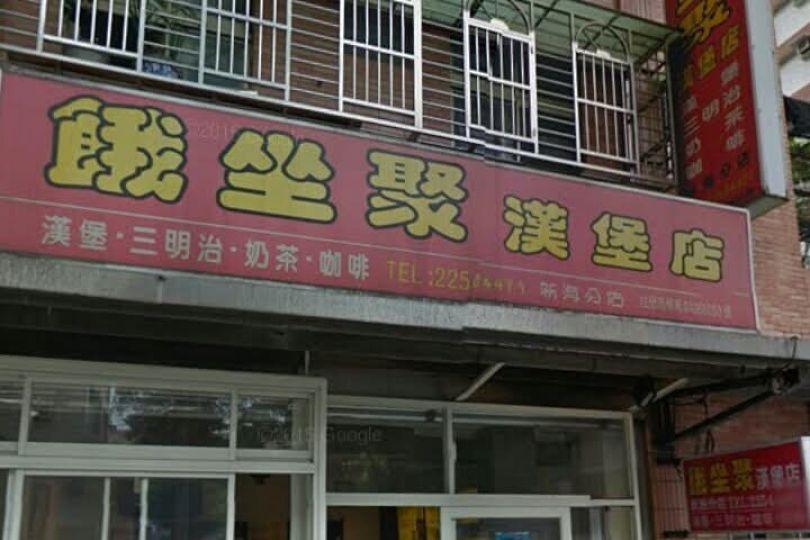 唸出來秒懂！全台諧音招牌大亂鬥