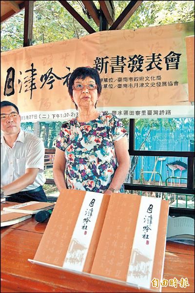 【藝術文化】《月津吟社詩集》 吟詠鹽水文史風采