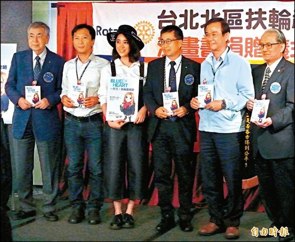 【藝術文化】扶輪社贈漫畫《BLUE HEART》予台北教育局
