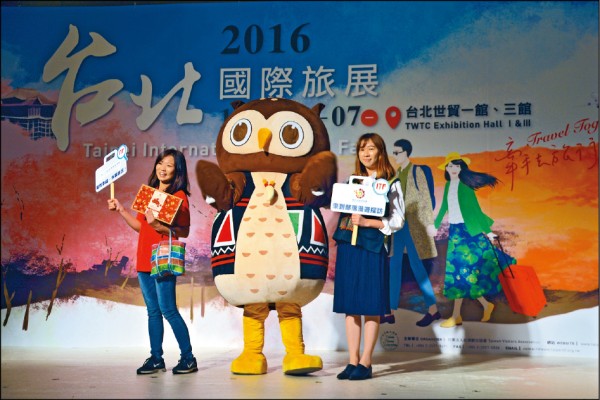 【旅遊】〈台北國際旅展搶先報 2-1〉逛旅展兼環遊世界─牽手逛ITF