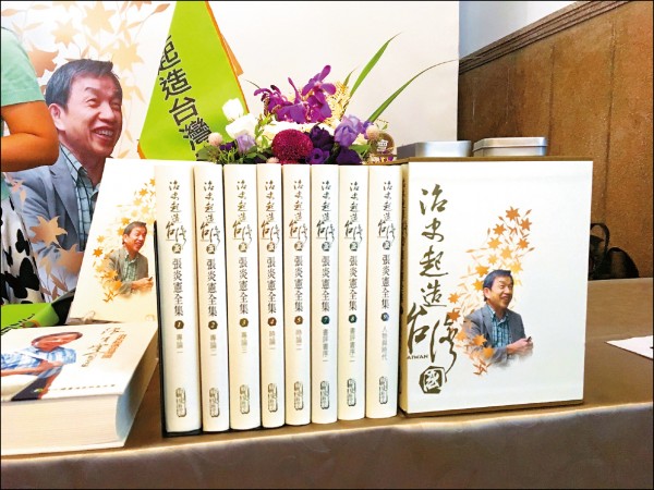 【藝術文化】治史起造台灣國 張炎憲全集出版