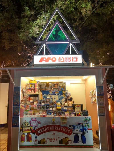 新北耶誕城貨櫃市集  好逛、好玩又有趣！