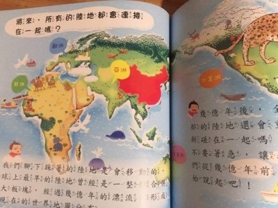 童書地圖「兩岸一家親」？ 文化部：籲出版社珍惜出版自由