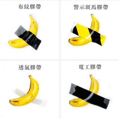 365萬香蕉吵翻天  原來重點在膠帶